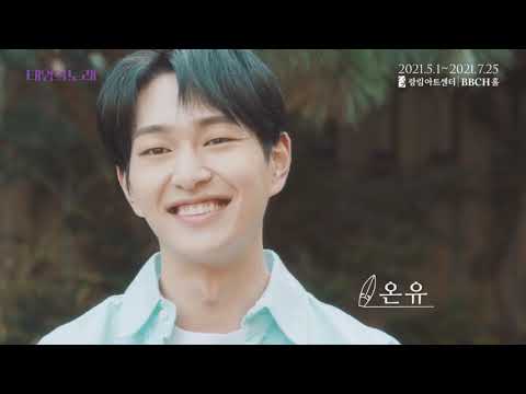 タイヨウのうた　オニュスペシャルパッケージ タイヨウのうた (オンユ / SHINee) | HMV&BOOKS online - VDCD6851