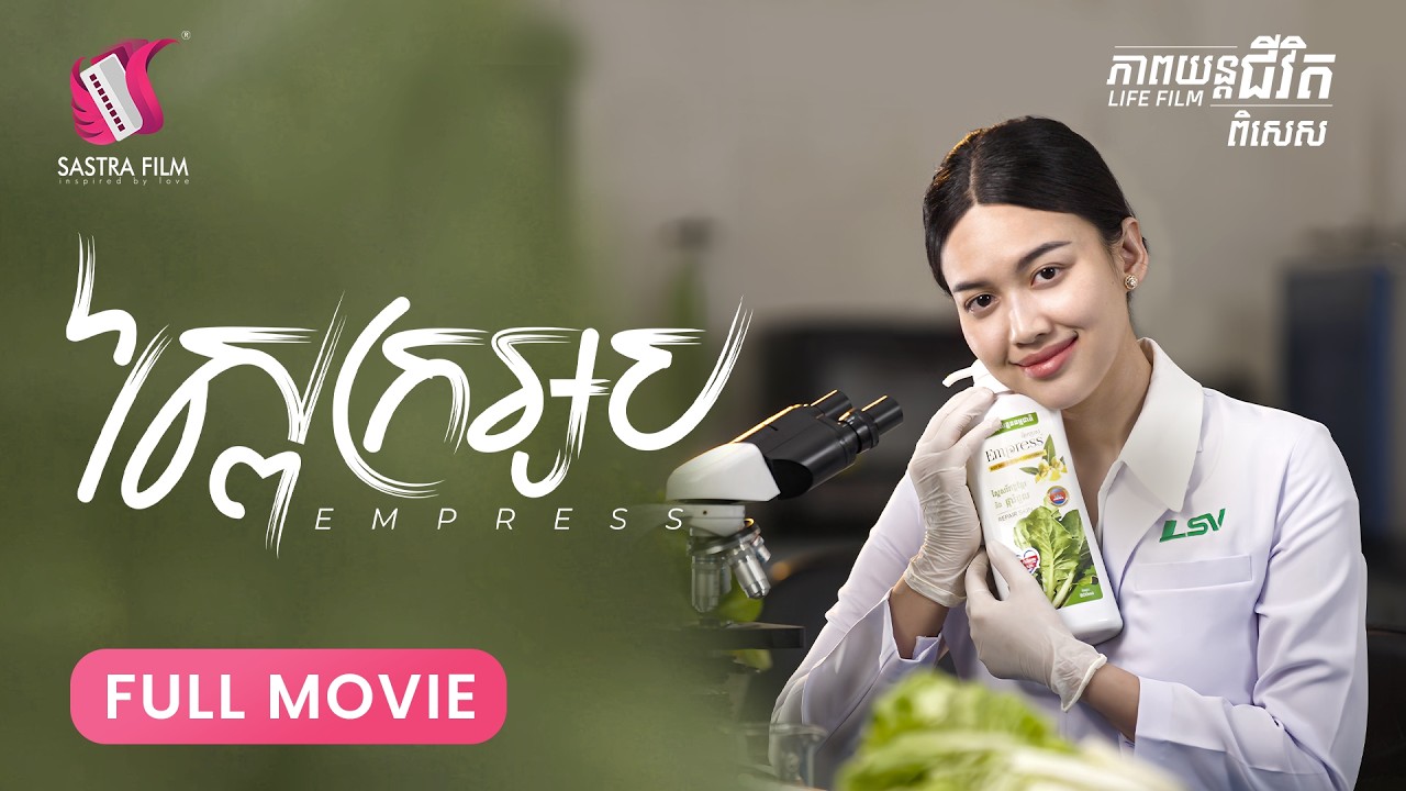 ស្ពៃ ជាសាប៊ូថែរក្សាសុខភាពស្បែក តែបែរជាត្រូវគេរិះគន់ និង តាមជាន់ពន្លិច តាំងពីចាប់ផ្តើមផលិត!!🥬