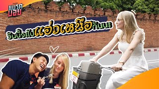 ไฟดับทั้งดอยเพราะลุงบอย(อแมนด้า)คนเดียว | Bradboy