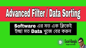 Advanced Data Filter/ Data Sort in Excel 2010 || প্রফেশনালদের মত ডাটা ফিল্টার করুন ইচ্ছা মত।