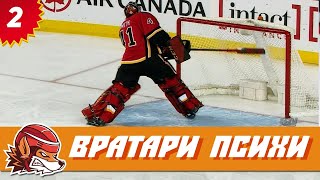 Топ-10 случаев в хоккее, когда вратари психанули [Часть 2]