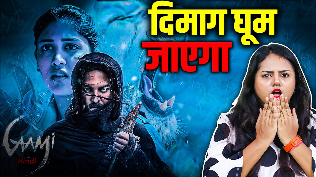 🎬Gaami Movie Review Hindi ॥ Gaami Movie Story Explained॥ Gaami Movie 2024, Zee5, Zee Cinema 🎬