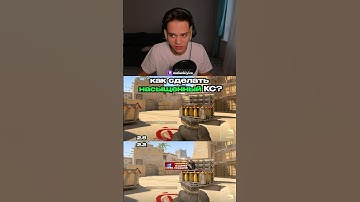Как сделать кс насыщенней? #кс #cs #cs2 #ксго #кснастройки #ксго #counterstrike #malenkiyice