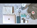 【カバンの中身】北欧在住30代女性の鞄の中身 | What’s in my bag 2020 サステナブルライフを目指す