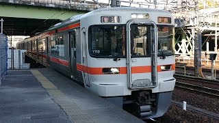 ●20201222 313系 到着 @金山2