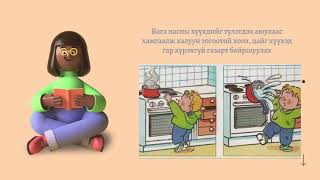 3 R Angiin Sekts Zowlomj