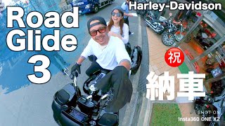 ハーレーダビットソン ロードグライド３納車！！＃ロードグライド＃ツーリング＃夫婦