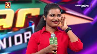Super Star Senior Episode 146 | സംഗീതത്തിന്റെ  നക്ഷത്ര വേദിയിൽ ഭാവഗീതങ്ങൾ