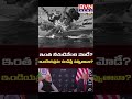 ఇండియన్లను చంపేస్తే నవ్వుతావా మోడీ//Bvn news