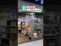 東大卒がニトリに転職した末路 #ニトリ #東大生 #東大卒 #転職 #就活 #ホワイト企業 #第二新卒 #雑学 #shorts #shortvideo