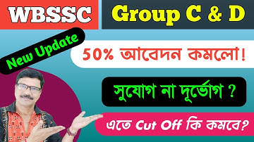 WBSSC Group C and D Cut Off and Application Update । WBSSC Group C D Exam Date 2025।