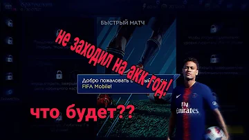 ЧТО БУДЕТ ЕСЛИ НЕ ЗАХОДИТЬ НА АКК ЦЕЛЫЙ ГОД?!/ ПОДФОРТИТ?