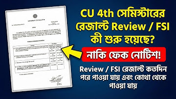 CU result review and FSI notice 2025 | CU result review and FSI notice | CU result review and FSI 