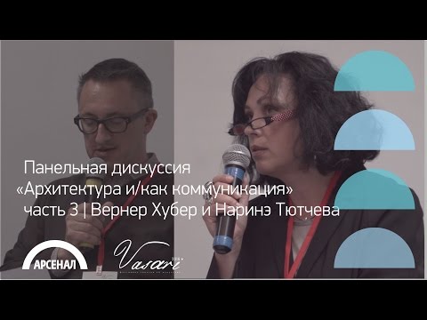 Video: Narine Tyutcheva: 
