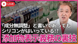 吉野敏明チャンネル〜日本の病を治す〜の配信のサムネイル画像