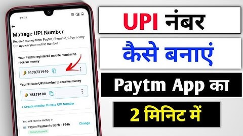 How to Create Paytm Upi Number||Paytm Private Upi Number Create Kaise kare|| Paytm UPI Number