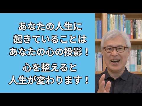 心の傷を癒して人生を再構築・再創造する「６つのステップ」のYouTubeサムネイル