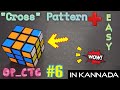 Learn "Cross" Pattern on 3x3x3 Rubik's Cube ll OP CTG