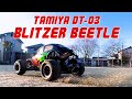 DT-03ブリッツァービートル / TAMIYA BLITZER BEETLE (2011) /タミヤラジコン