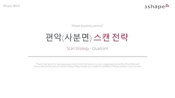 (Korean) 3Shape TRIOS Scan Strategy - Quadrant