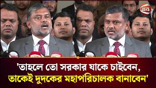 গযর জর এখন অসবধনক বলছন শশর মনর Shishir Monir Channel 24