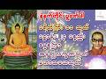🪷နှစ်သစ်အစမှ စ၍ နေ့တိုင်းပူဇော်ပြီး ကံပွင့် လာဘ်ပွင့် စီးပွားတက်ပါစေ🙏