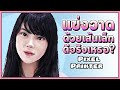 Pixel Painter : แข่งวาดด้วยเส้นเล็กดีจริงเหรอ?!