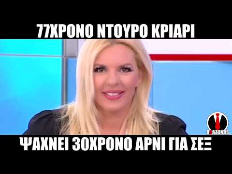 Βίντεο: Φτέρη αρσενικό