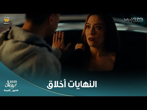 ولاد الشمس النهايات أخلاق بس نهاية س عاد ومفتاح مافيهاش بربع جنيه أخلاق
