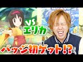 【ポケマス】初めてのバッジゲット！！エリカが仲間に・・・！？【ゲーム実況】#5