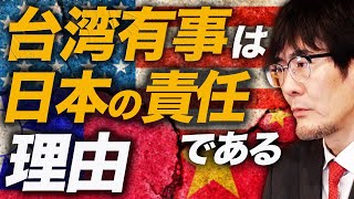 中国の日本侵略が始まる?!安保条約の抜け道とは(三橋貴明)