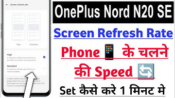 OnePlus Nord N20 SE | Screen Refresh Rate Set Kaise Kre | How To Set Screen Refresh Rate Phone Speed