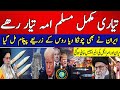 America is ready to attack | Iran launched missiles | Fresh update | America and Iran conflict 