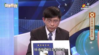 20150708 健康看我 預防肝癌終結三部曲 Part4