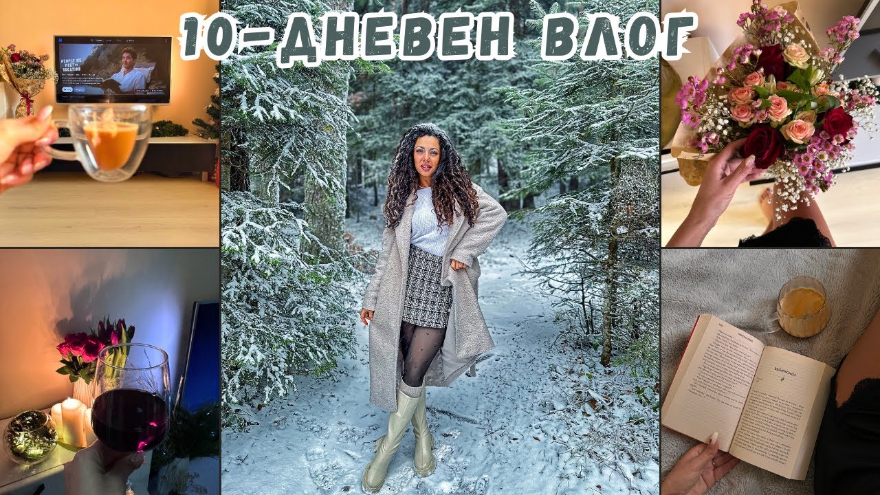 ВЛОГ | ЛЮБИМИ РЕЦЕПТИ, ТИРАМИСУ, ИЗНЕНАДИ, ПОДАРЪЦИ