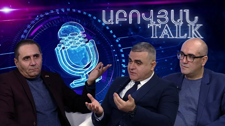 Թմրամոլության աղետը և պարենային անվտանգությունը | Աբովյան Talk