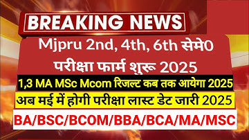 Mjpru results 2025।। Mjpru 2nd, 4th, 6th Sem exam form fill up online 2025