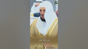 {لقد جاءكم رسول من أنفسكم} ترتيل بديع للشيخ #ماهر_المعيقلي من سورة التوبة #روائع_المعيقلي
