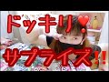 【デンジャラス赤鬼】メンバーにドッキリ！サプライズ！！してみた