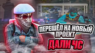 УНИЗИЛИ ФАМУ ФАРМИЛ НА НОВОМ СЕРВЕРЕ В ГТА 5 РП // MAJESTIC RP
