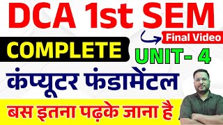 ✅DCA 1st Sem Complete कंप्यूटर फंडामेंटल UNIT 4 | Computer Fundamental | #dca #pgdca