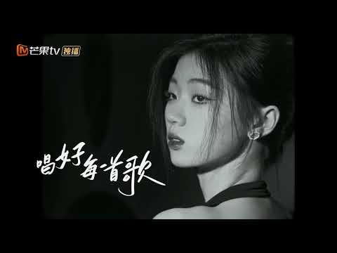 《声生不息》单依纯好歌献给你！唱好每一首歌把握每一个舞台！丨MangoTV