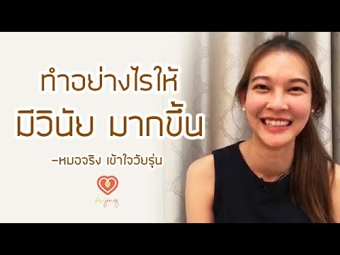 วีดีโอ: จัดการโลกอย่างไรไม่ให้คนมีระเบียบ