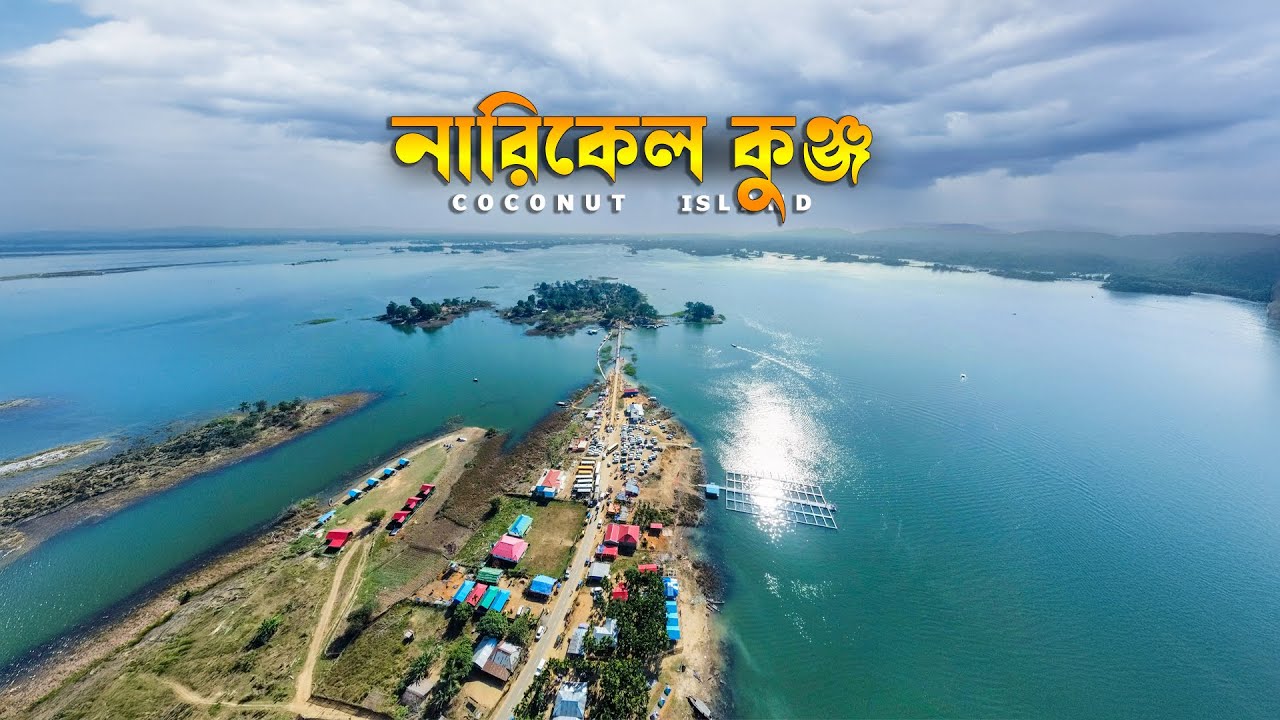 Narikelkunja | Coconut island of Tripura | Dumboor