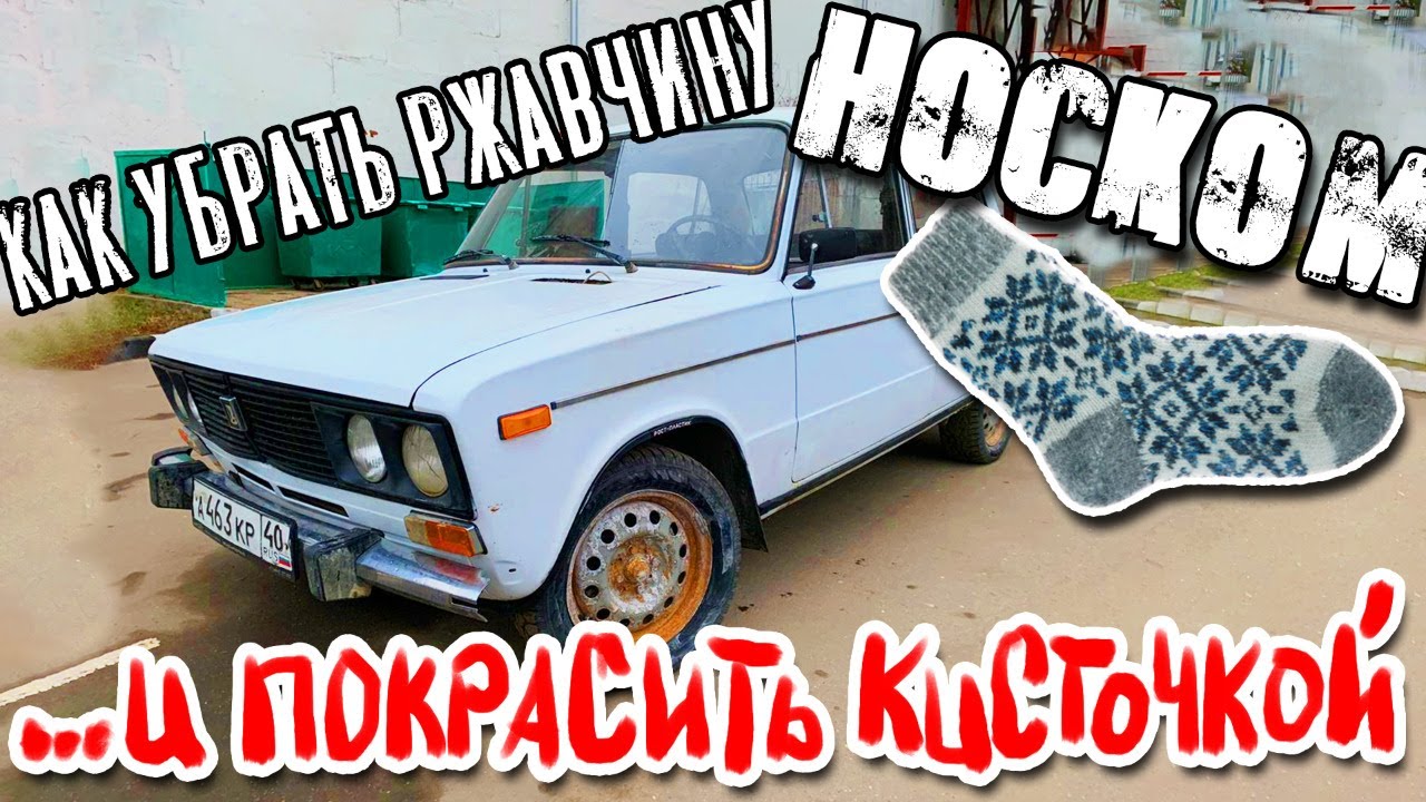 Как покрасить машину кисточкой