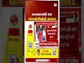 Gujarat | રાજ્યભરમાંથી 568 બાંગ્લાદેશીઓની ધરપકડ | Bangladesh | Police