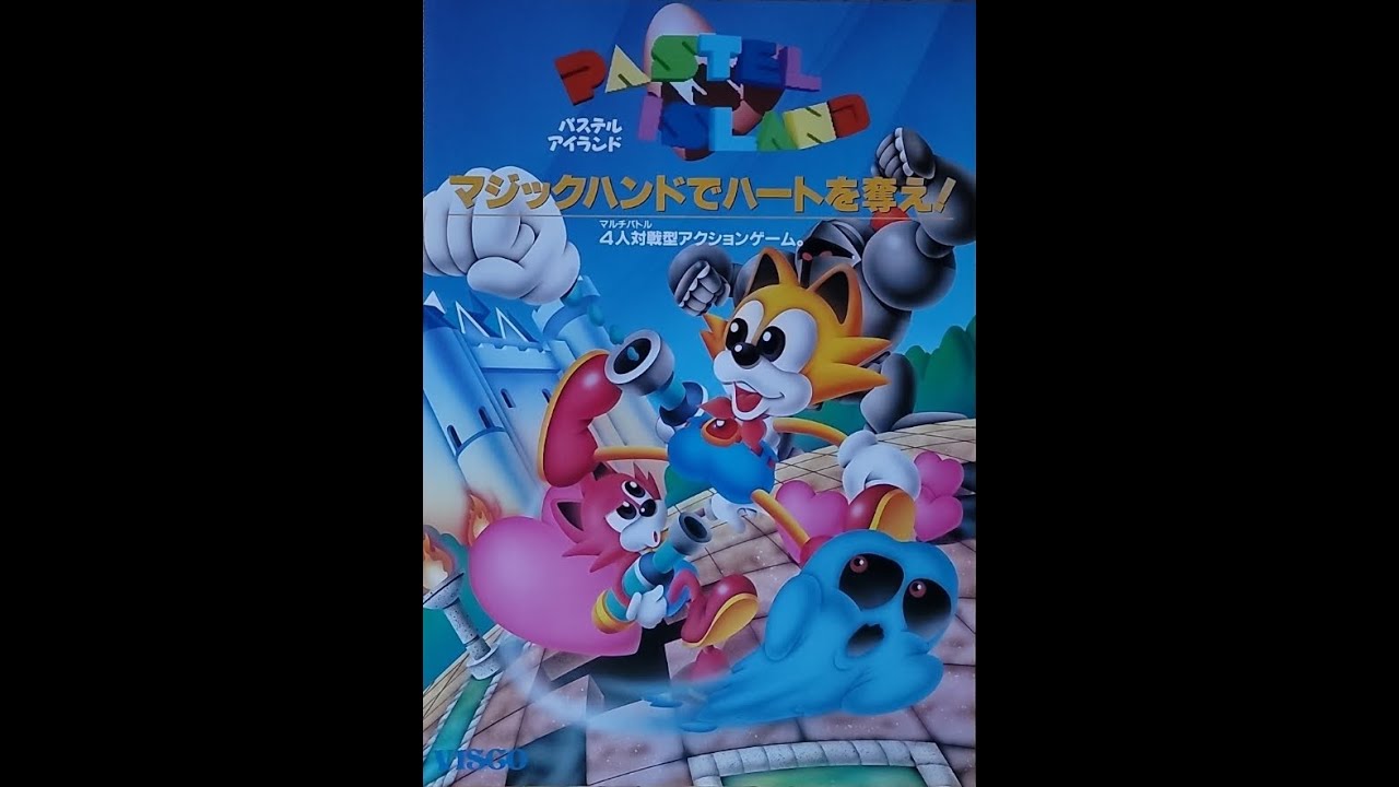 Pastel Island/パステルアイランド (Arcade, 1993, Visco/Tetsuo