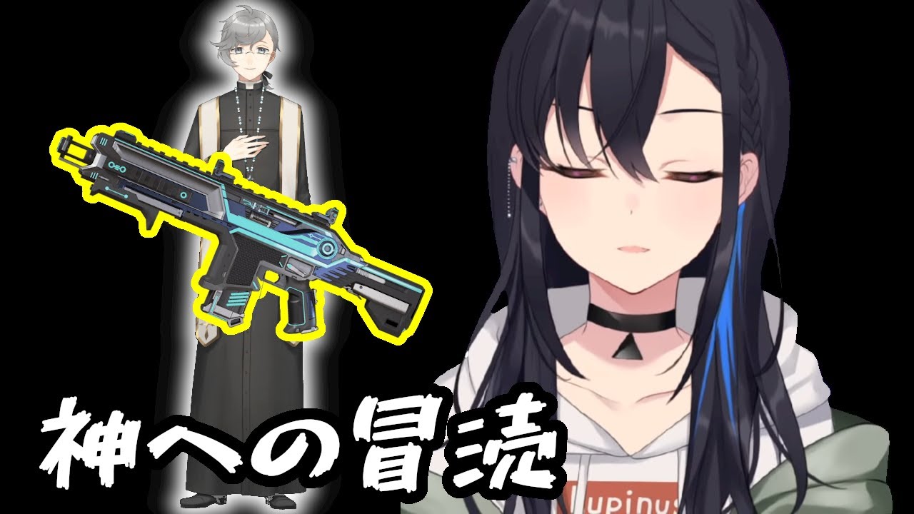 一ノ瀬うるは失言集 ヘムロック神の加護を受けるもなぜか宣教師叶に失礼なことを言ってしまう