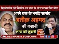 EP 229: बाहुबली नेता और मफिया डॉन अतीक़ अहमद की पूरी कहानी शम्स की ज़ुबानी |CRIME TAK