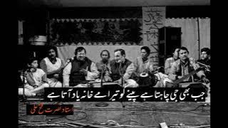 Jab Bhi Jee Chahta Hai Peeny Ko || Nusrat Fateh Ali Khan || Ghazal || OSA Worldwide